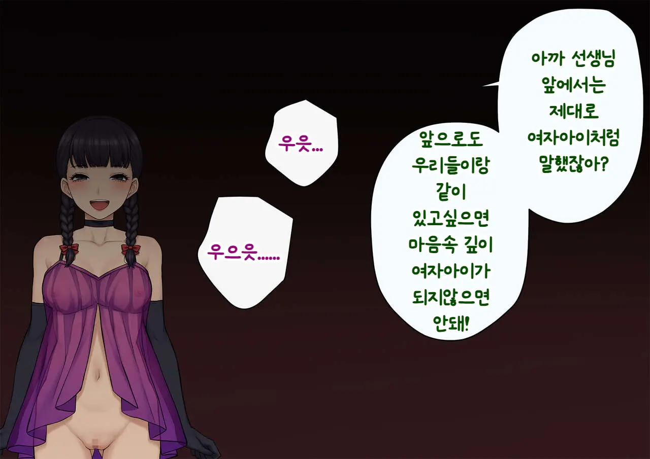 Tomo Ochi ~Saiai No Kanojo Wo Netorareta Ore Ga Issho Ni Mesu Ochi Saserareta Hanashi~ | 토모오치 ~사랑하는 여자친구를 빼앗긴 내가 같이 암컷 타락한 이야기~